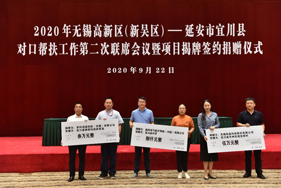 开云线上官网-开云(中国)科技对口帮扶宜川县丹州街道进行爱心捐赠